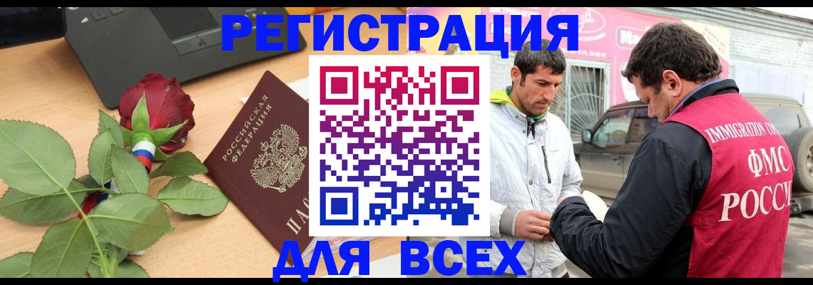 временная регистрация поиск в Бутурлиновке