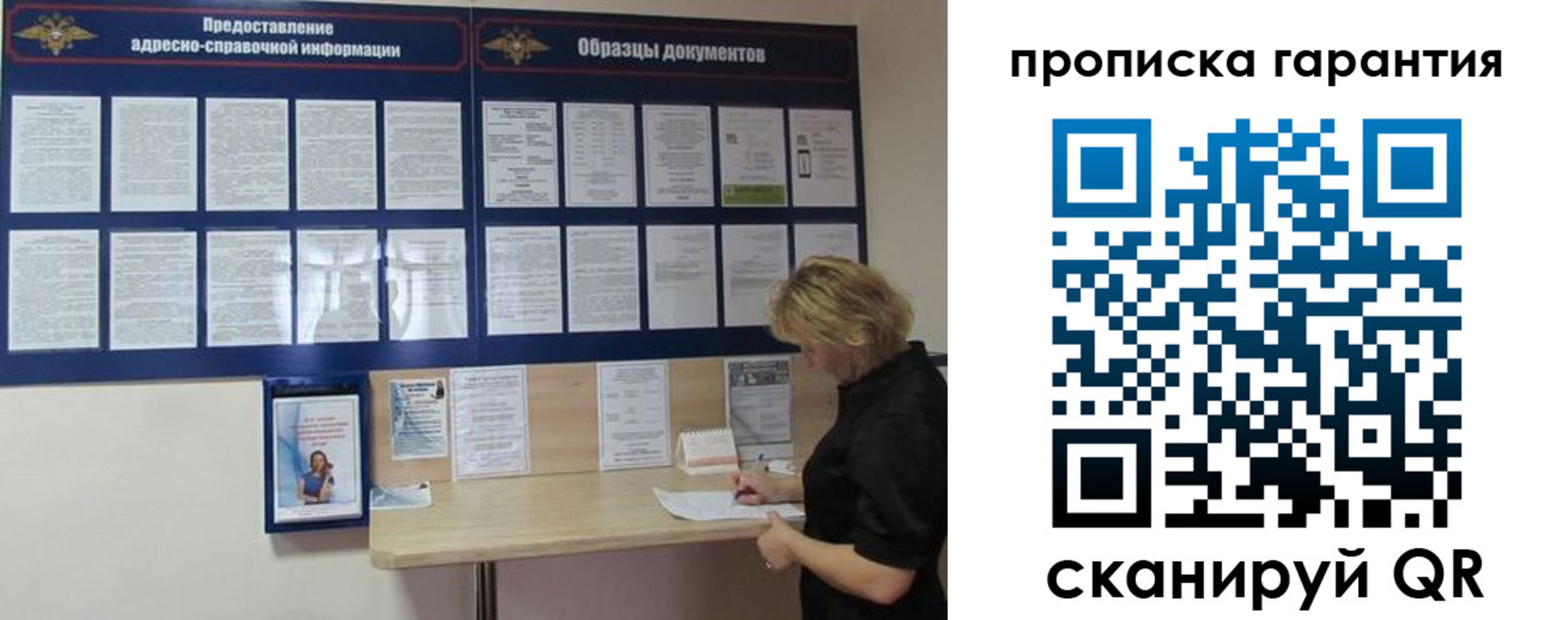 миграционный учет в Бутурлиновке