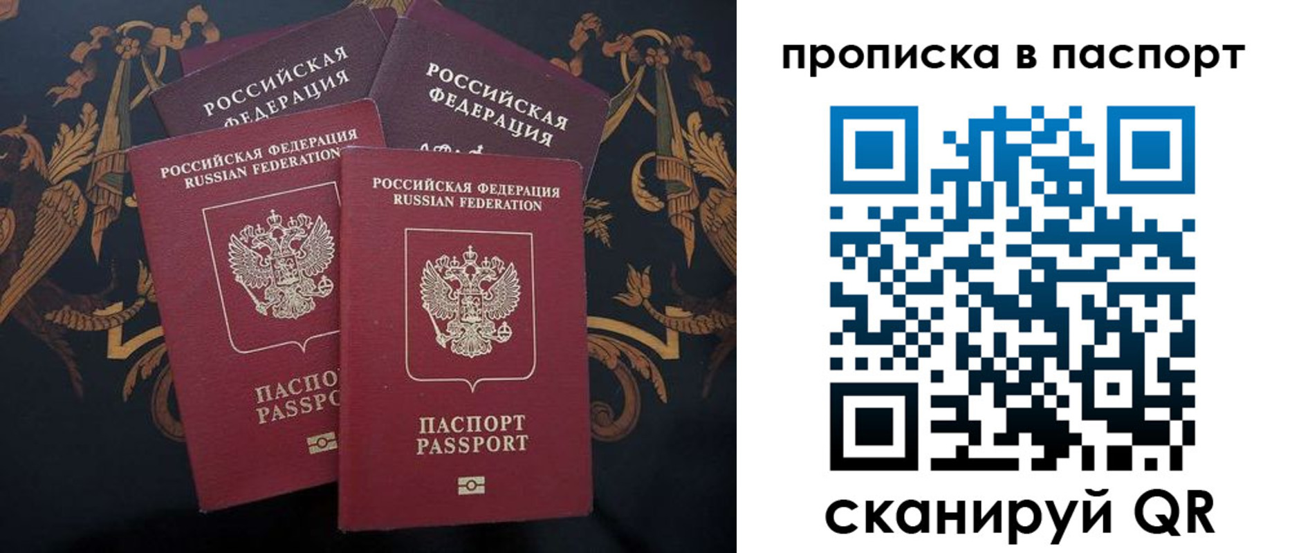 купить прописку в Бутурлиновке