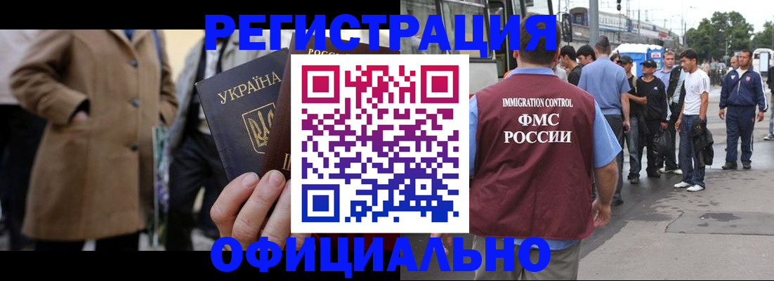 прописка законно в Бутурлиновке