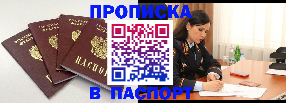 временная регистрация надежно в Бутурлиновке