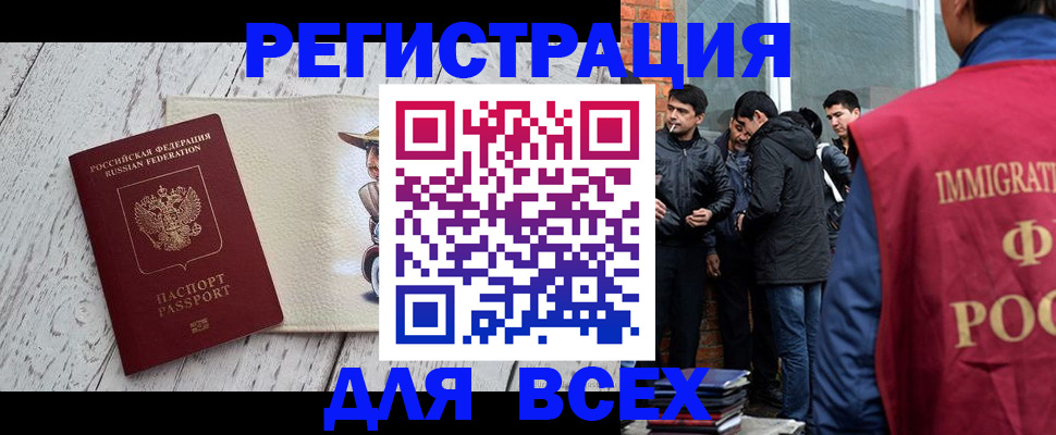 миграционный учет в Бутурлиновке