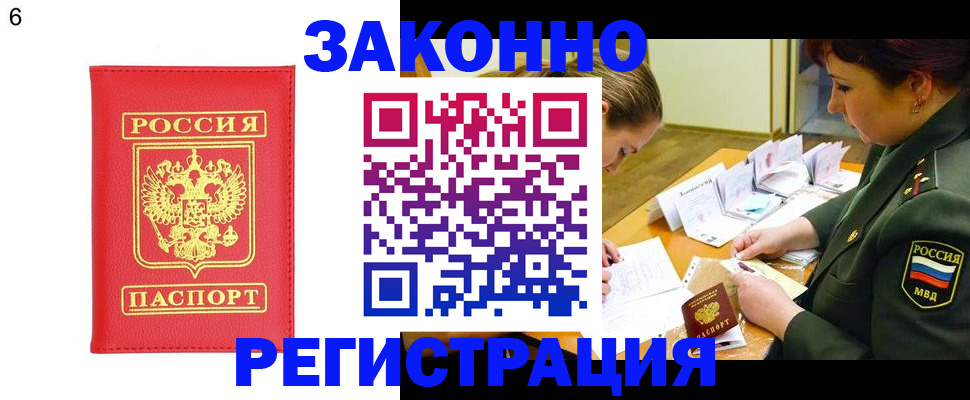 прописка для кредита в Бутурлиновке