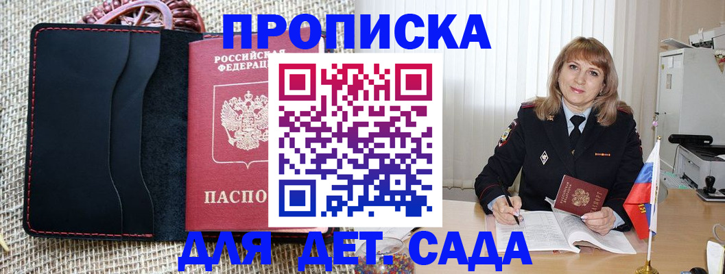 временная регистрация гарантия в Бутурлиновке
