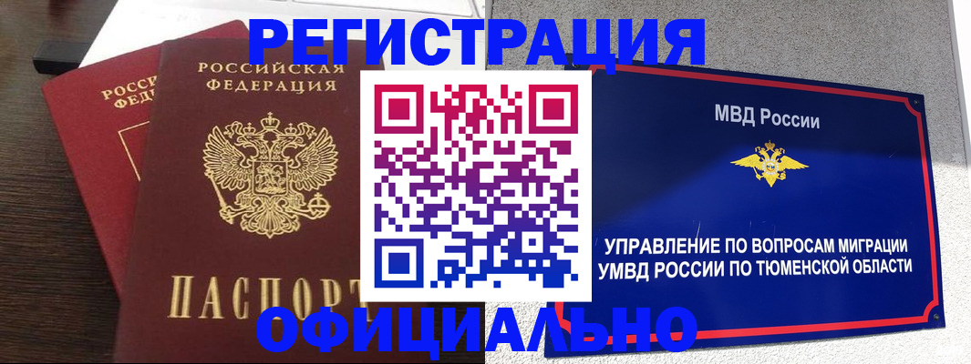 временная регистрация в Бутурлиновке