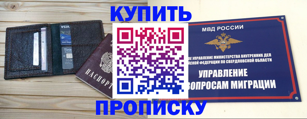 прописка поиск в Бутурлиновке